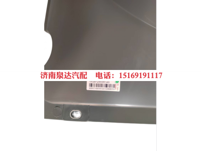 WG9725535140,护风罩(T5G-D10),济南泉达汽配有限公司