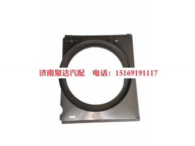 WG9725535140,护风罩(T5G-D10),济南泉达汽配有限公司