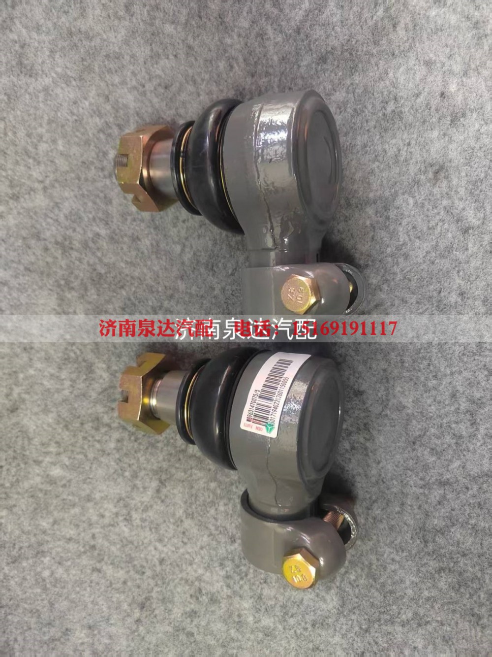WG9631470075,球铰接头总成,济南泉达汽配有限公司