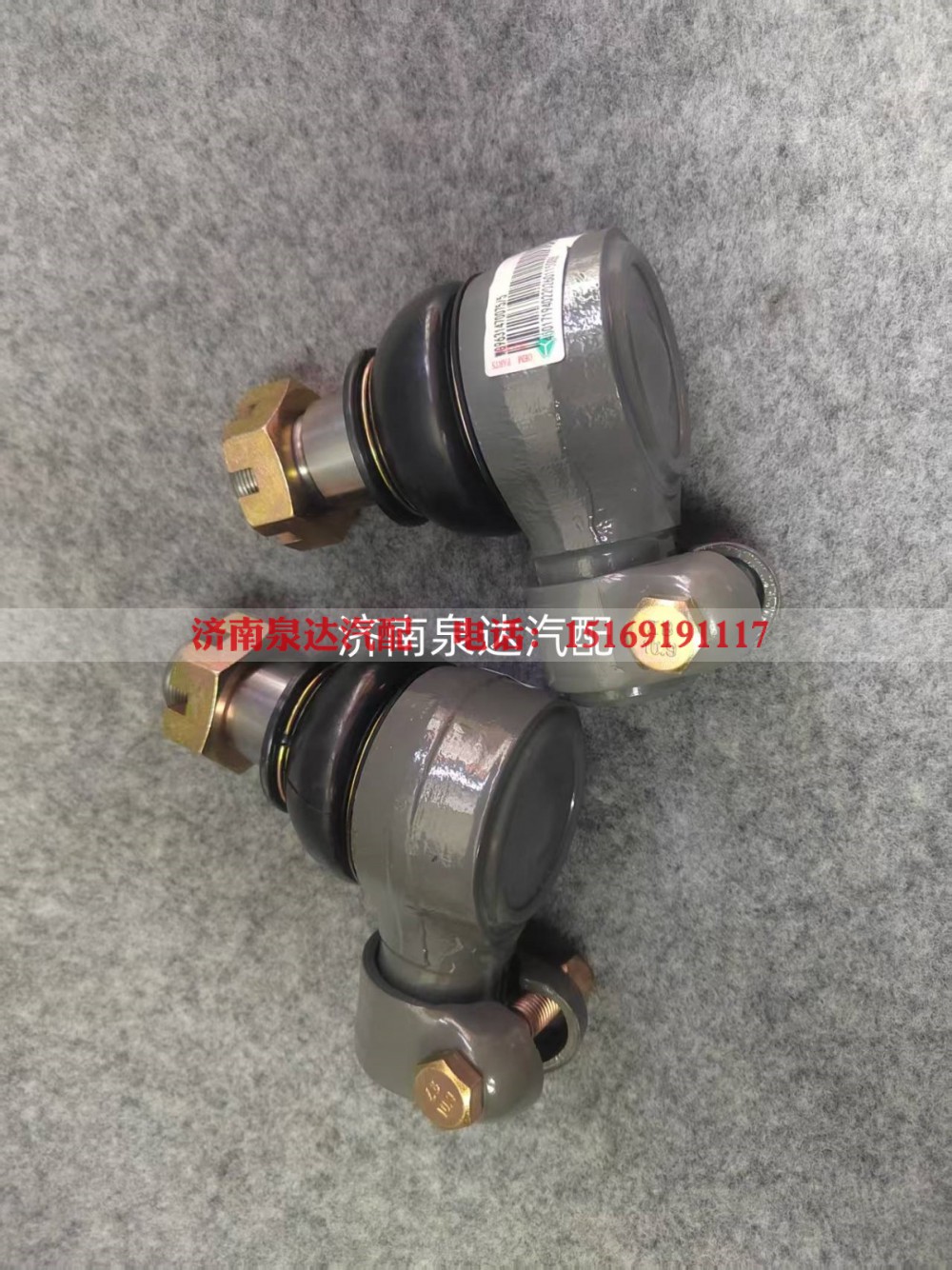 WG9631470075,球铰接头总成,济南泉达汽配有限公司