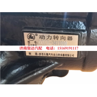D070R001-3411010,方向機(jī)總成,濟(jì)南泉達(dá)汽配有限公司