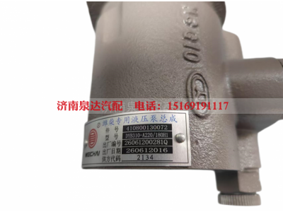 410800130072,液压泵,济南泉达汽配有限公司