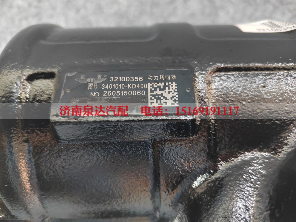3401010-KD400,方向机总成,济南泉达汽配有限公司