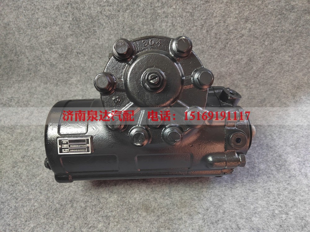 WG9925477132,动力转向器总成,济南泉达汽配有限公司