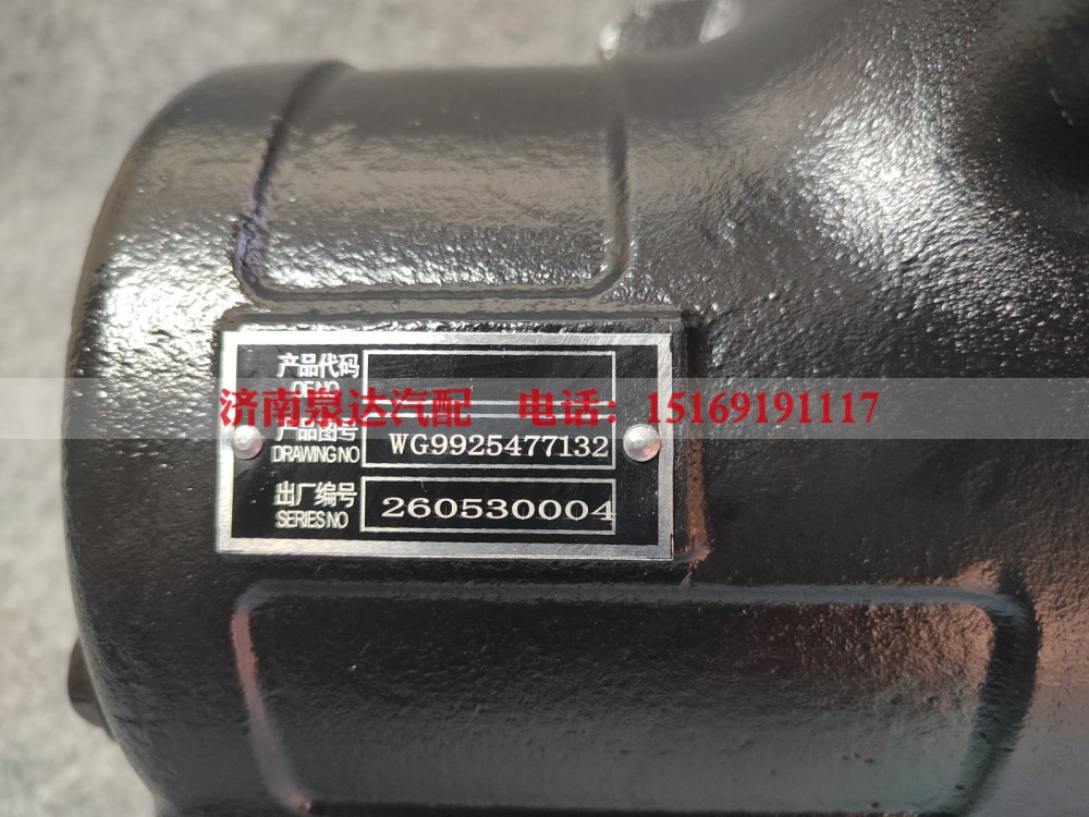 WG9925477132,动力转向器总成,济南泉达汽配有限公司