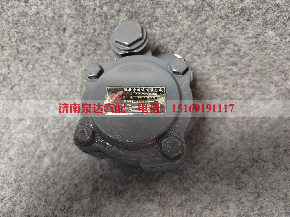 WPB13032088,液压泵,济南泉达汽配有限公司