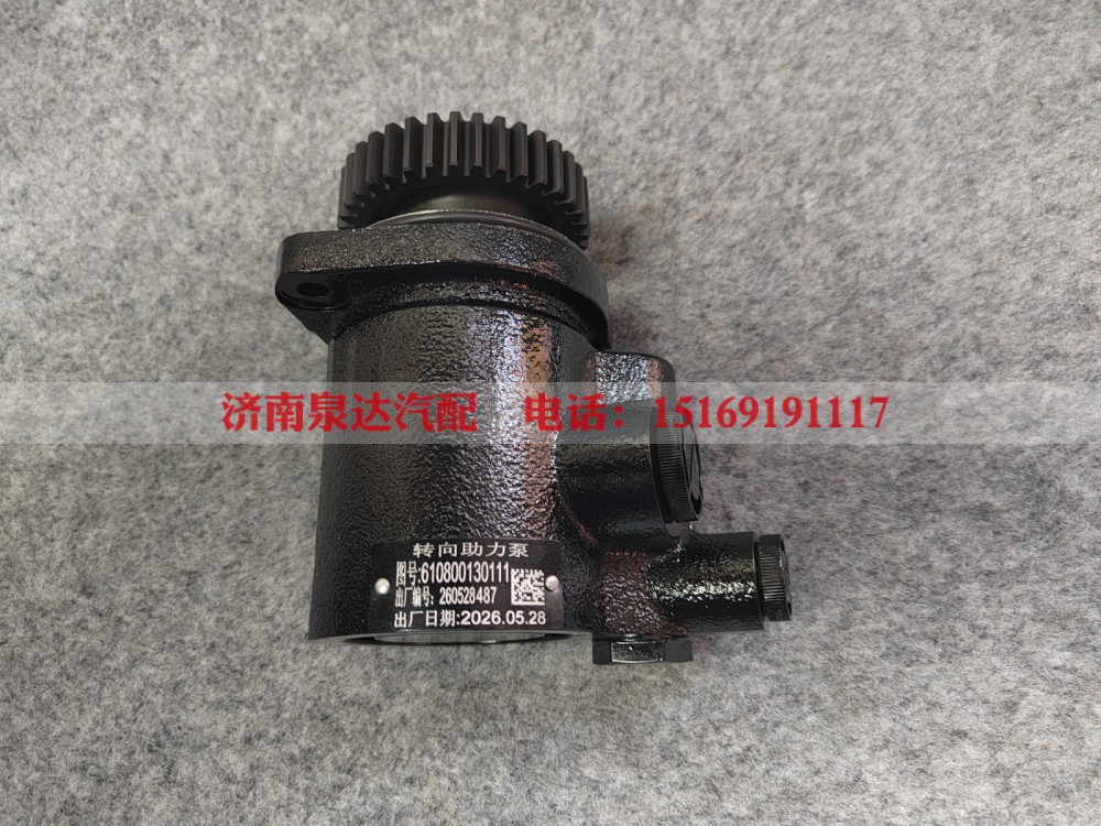 WPB610800130111,液压泵,济南泉达汽配有限公司