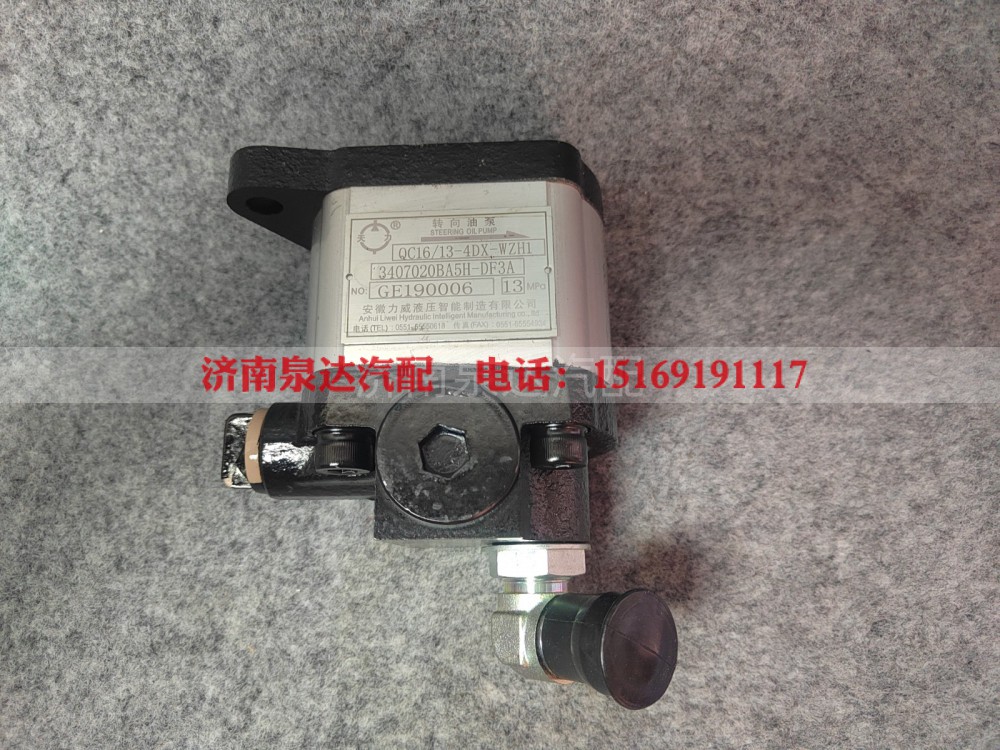 3407020BA5H-DF3A,动力转向油泵总成,济南泉达汽配有限公司