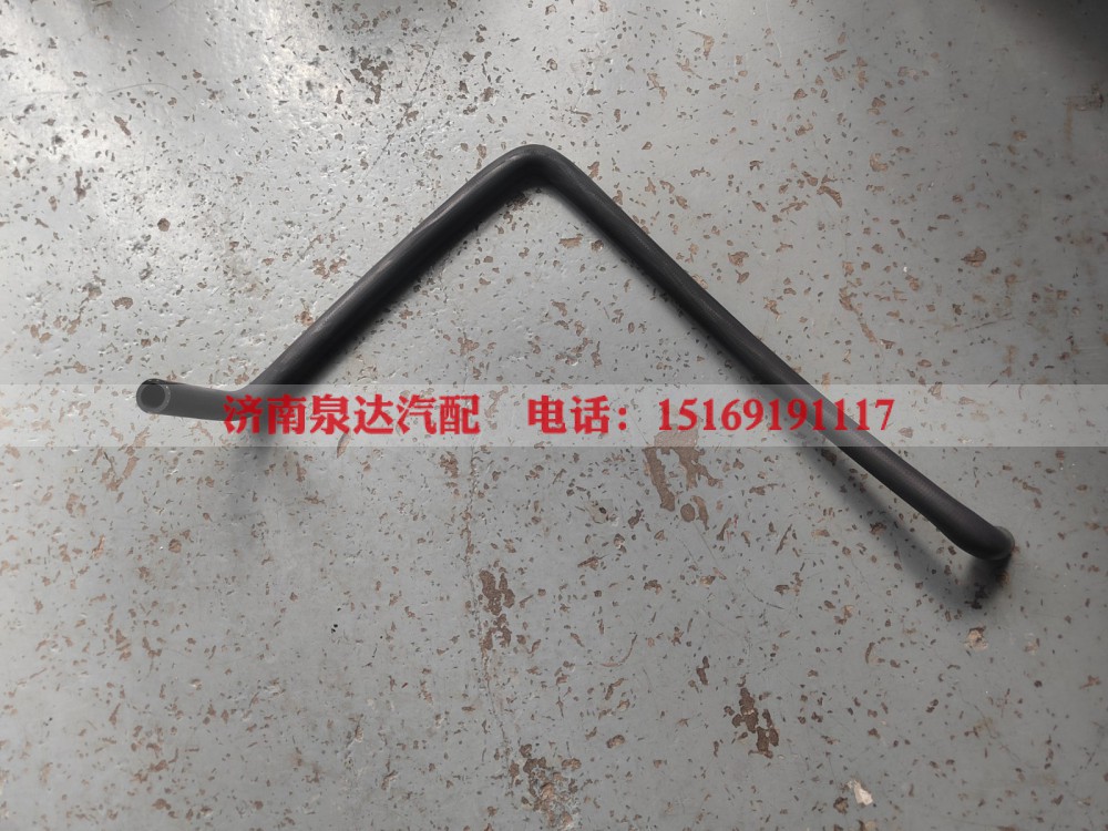 WG9525470317,进油软管,济南泉达汽配有限公司
