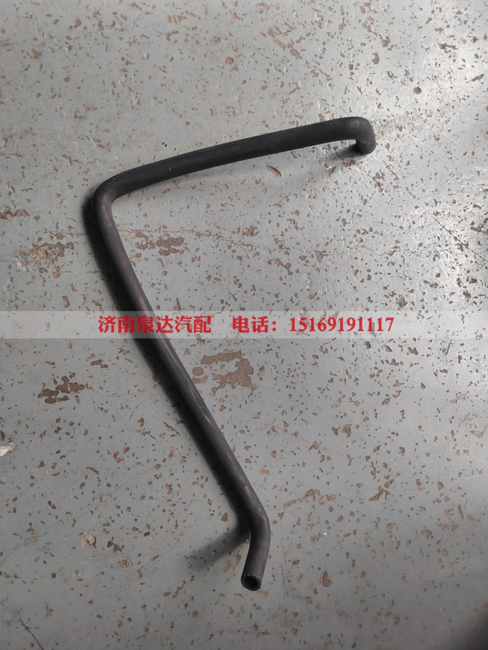 WG9525470317,进油软管,济南泉达汽配有限公司