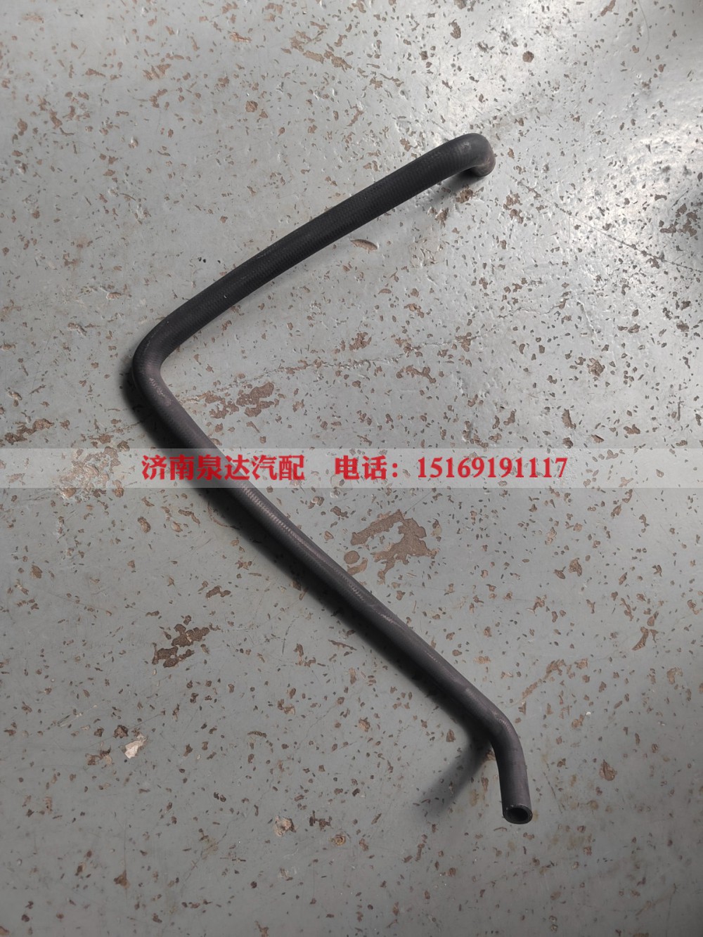 WG9525470317,进油软管,济南泉达汽配有限公司