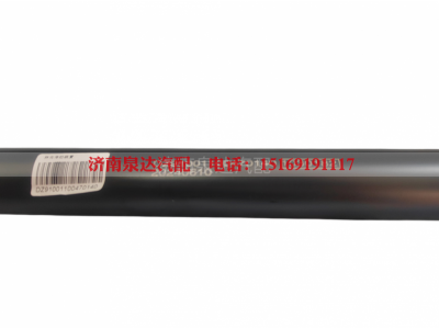 DZ91001100470140 S,转向伸缩轴,济南泉达汽配有限公司