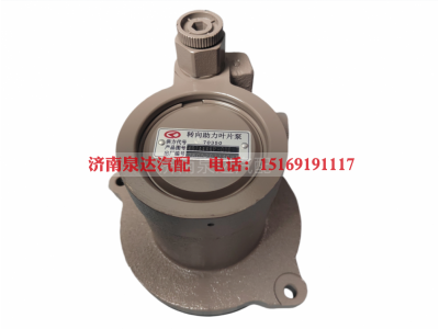 3407A44RP-010-T,轉(zhuǎn)向助力泵,濟(jì)南泉達(dá)汽配有限公司