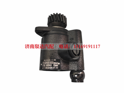 DZ9100130028,轉(zhuǎn)向油泵,濟南泉達汽配有限公司