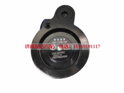 DZ96189470903,轉(zhuǎn)向助力泵,濟(jì)南泉達(dá)汽配有限公司