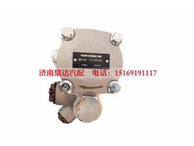 14-14323-000,转向助力泵,济南泉达汽配有限公司
