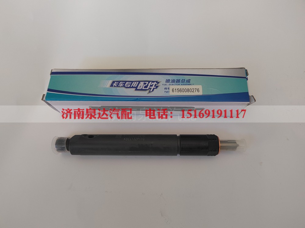61560080276,喷油泵总成,济南泉达汽配有限公司