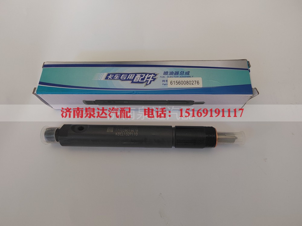 61560080276,喷油泵总成,济南泉达汽配有限公司