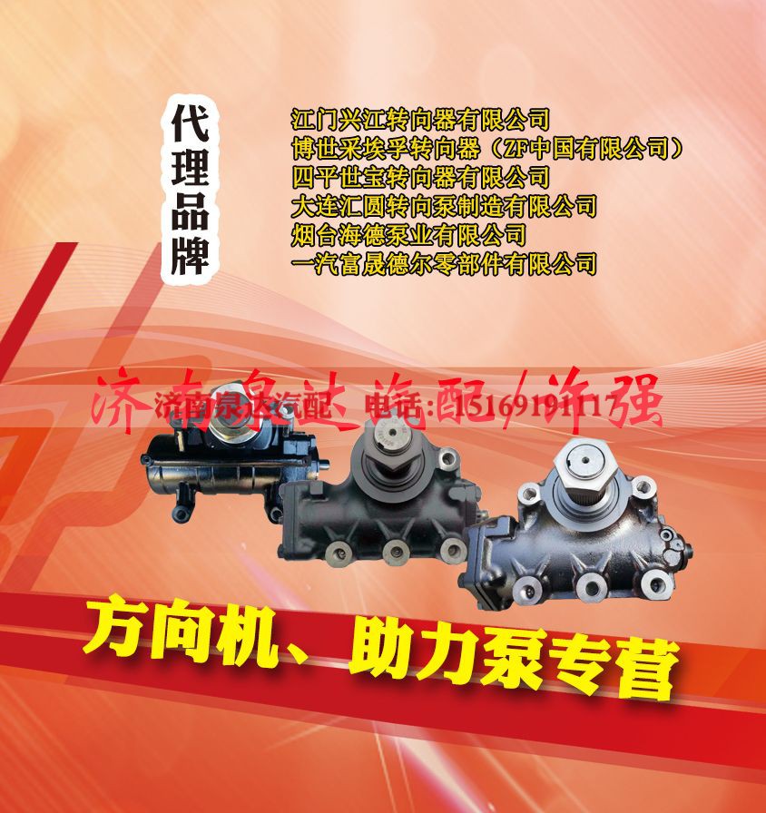 186-3407010,,济南泉达汽配有限公司