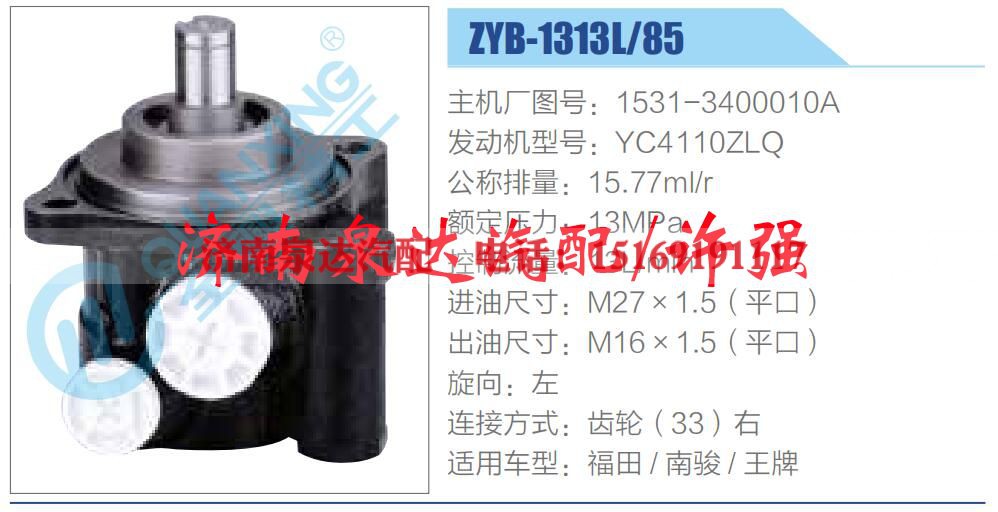 1531-3400010A,,济南泉达汽配有限公司 1531-3400010A,,济南泉达汽配有限公司