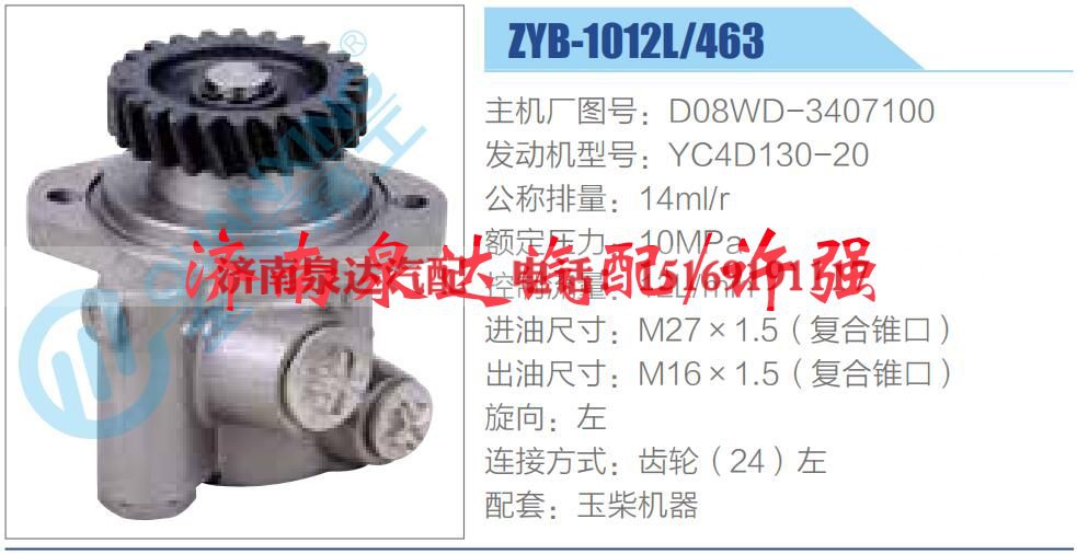 D08WD-3407100,,济南泉达汽配有限公司