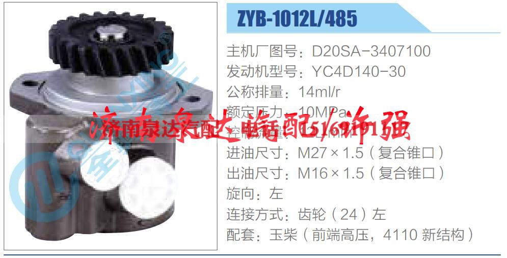 D20SA-3407100,,济南泉达汽配有限公司