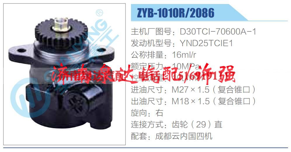 D30TCI-70600A-1,,济南泉达汽配有限公司