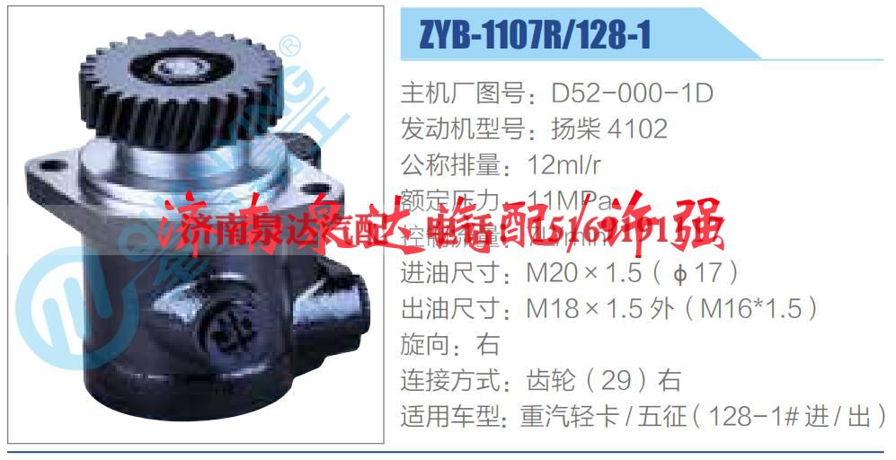 D52-000-1D,,济南泉达汽配有限公司