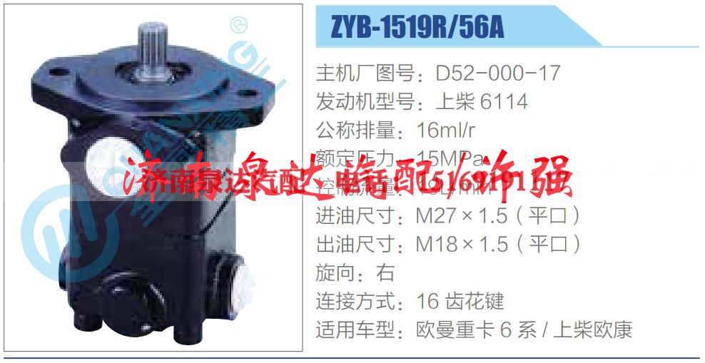 D52-000-17,,济南泉达汽配有限公司