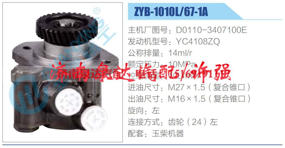 D0110-3407100E,,济南泉达汽配有限公司