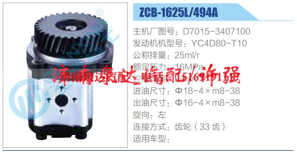 D7015-3407100,,济南泉达汽配有限公司 D7015-3407100,,济南泉达汽配有限公司