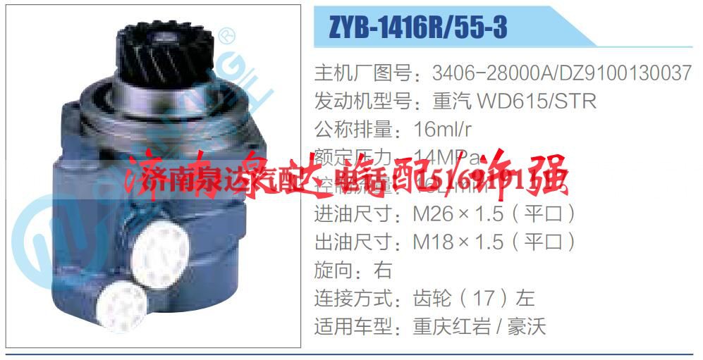 3406-28000A,DZ9100130037,,济南泉达汽配有限公司 3406-28000A,DZ9100130037,,济南泉达汽配有限公司