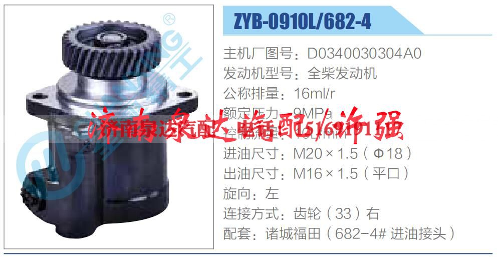 D0340030304A0,,济南泉达汽配有限公司 D0340030304A0,,济南泉达汽配有限公司