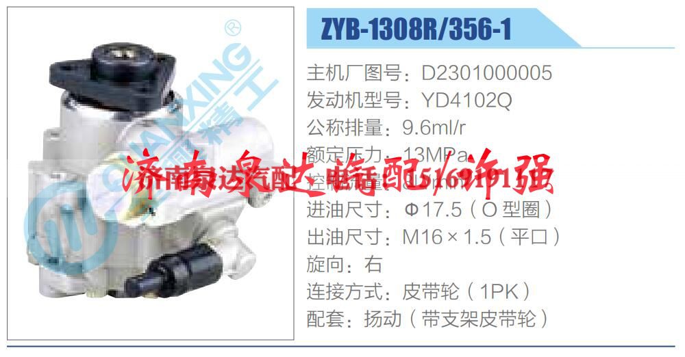D2301000005,,济南泉达汽配有限公司 D2301000005,,济南泉达汽配有限公司