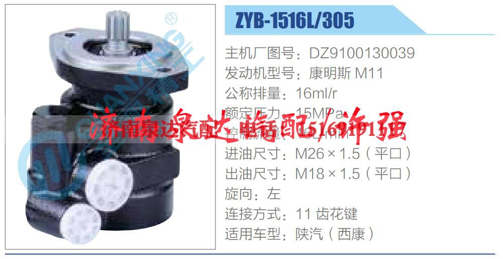 DZ9100130039,,济南泉达汽配有限公司