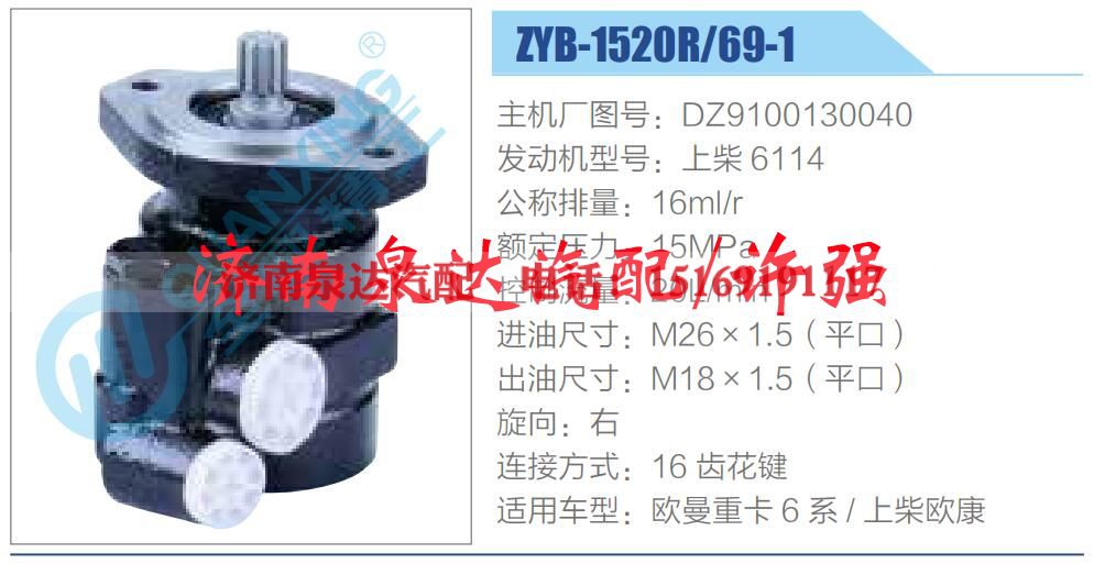 DZ9100130040,,济南泉达汽配有限公司