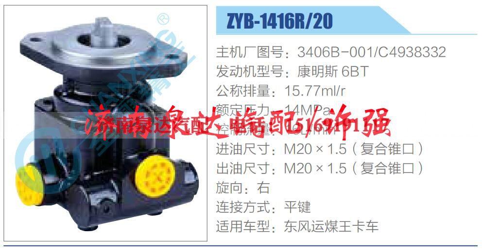 3406B-001-C4938332,,济南泉达汽配有限公司 3406B-001-C4938332,,济南泉达汽配有限公司