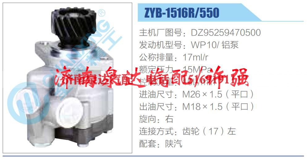 DZ95259470500,,济南泉达汽配有限公司 DZ95259470500,,济南泉达汽配有限公司