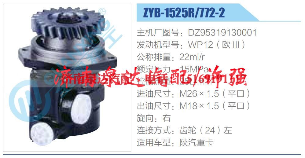 DZ95319130001,,济南泉达汽配有限公司 DZ95319130001,,济南泉达汽配有限公司