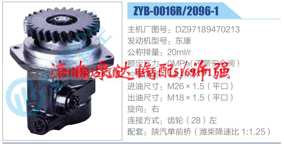 DZ97189470213,,济南泉达汽配有限公司 DZ97189470213,,济南泉达汽配有限公司