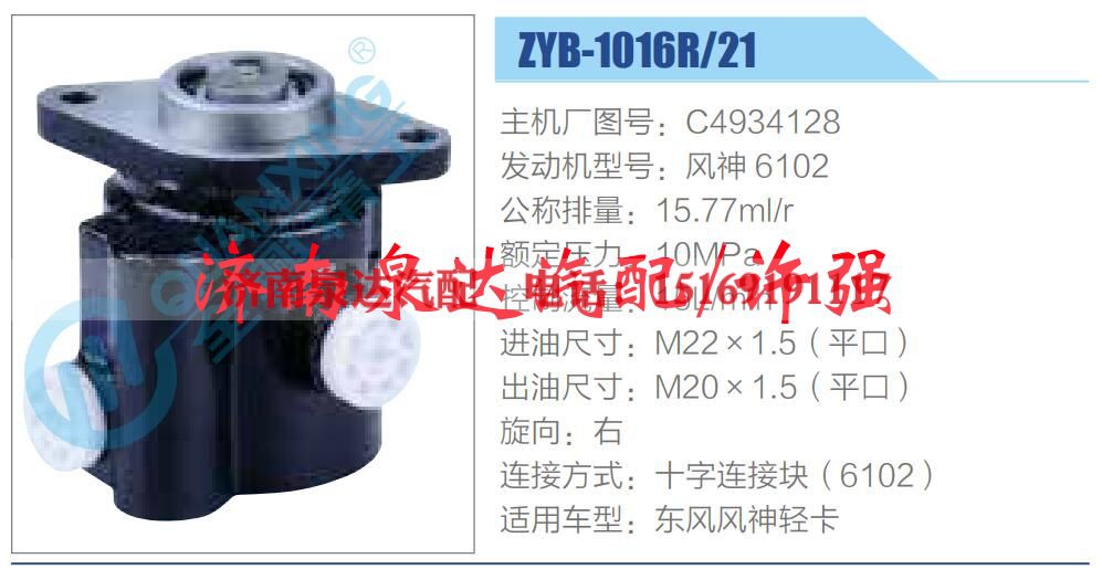 3406B-001-C4938332C4934128,,济南泉达汽配有限公司
