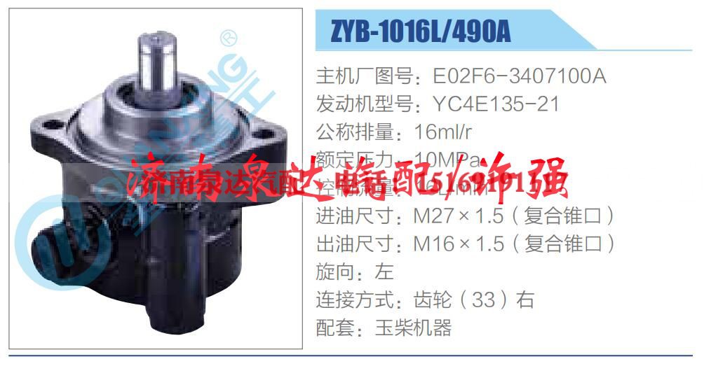E02F6-3407100A,,济南泉达汽配有限公司