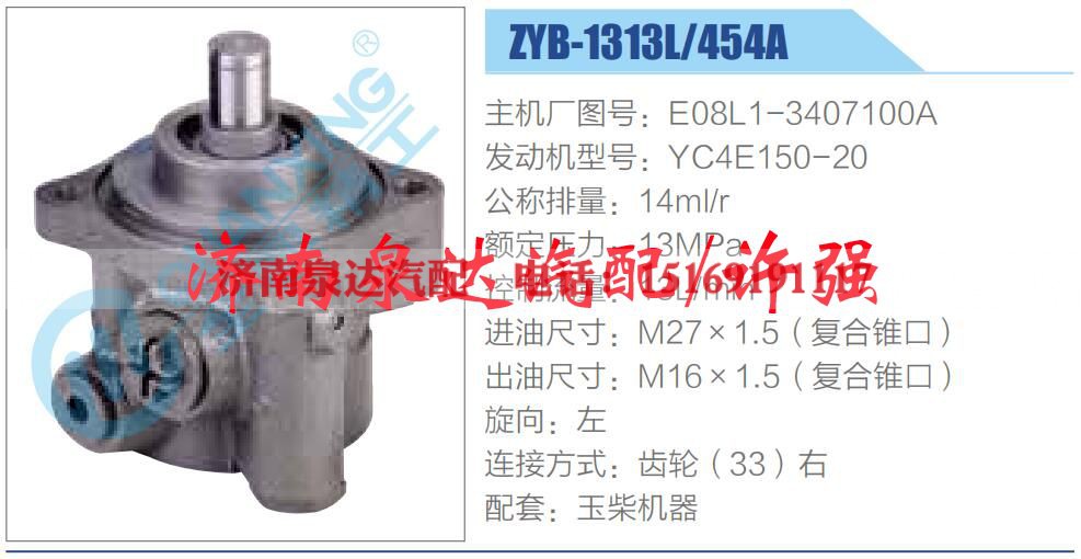 E08L1-3407100A,,济南泉达汽配有限公司