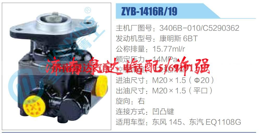 3406B-010-C5290362,,济南泉达汽配有限公司 3406B-010-C5290362,,济南泉达汽配有限公司