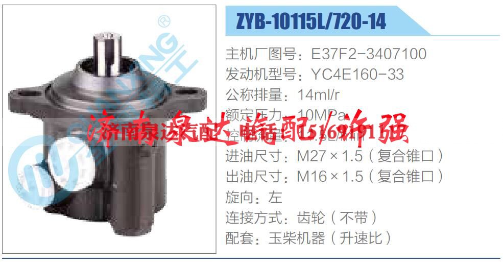 E37F2-3407100,,济南泉达汽配有限公司