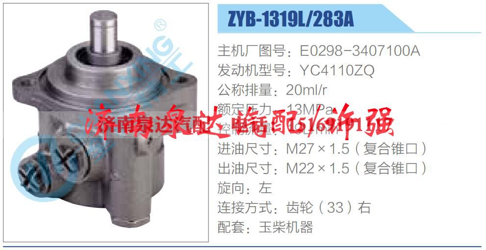 E0298-3407100A,,济南泉达汽配有限公司