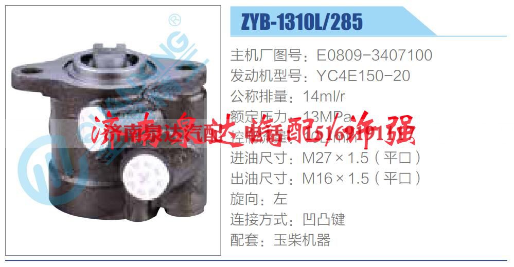 E0809-3407100,,济南泉达汽配有限公司