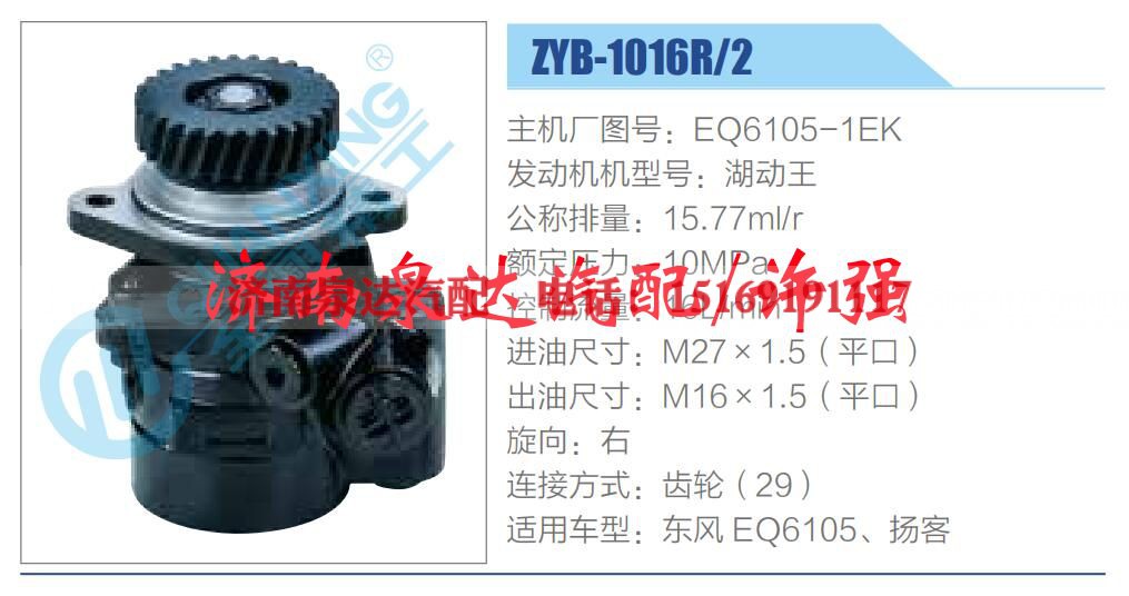 EQ6105-1EK,,济南泉达汽配有限公司