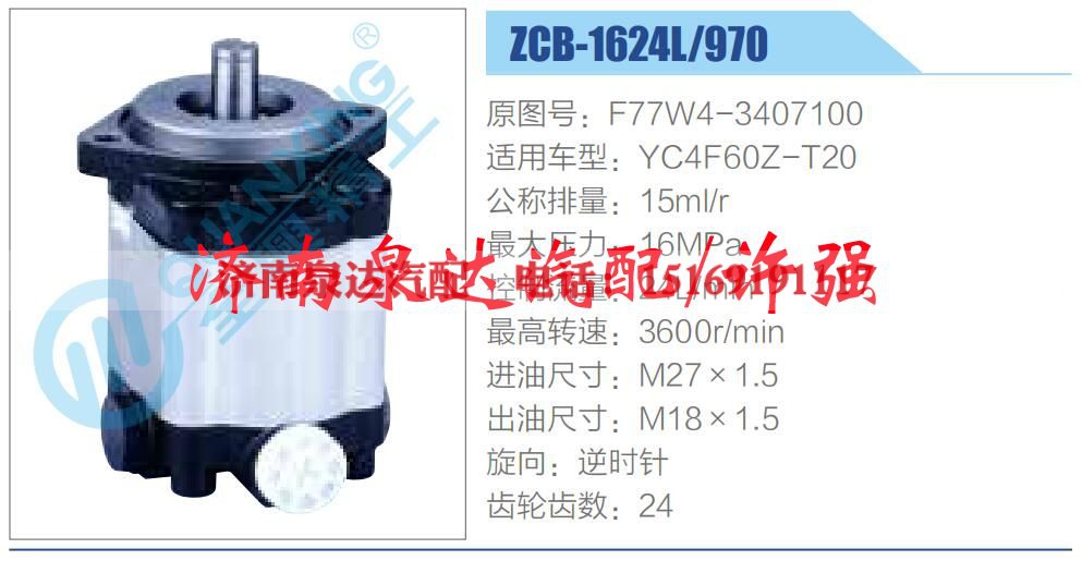 F77W4-3407100,,济南泉达汽配有限公司