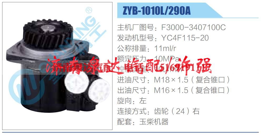 F3000-3407100C,,济南泉达汽配有限公司